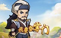 门派经营游戏