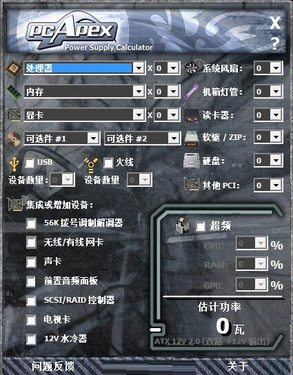 软件界面示意图