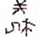 智能定时关机助手软件