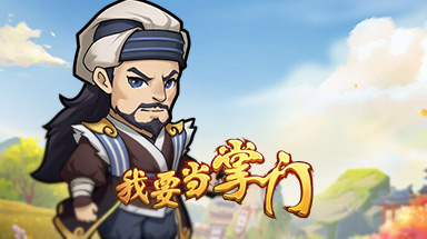 游戏场景展示