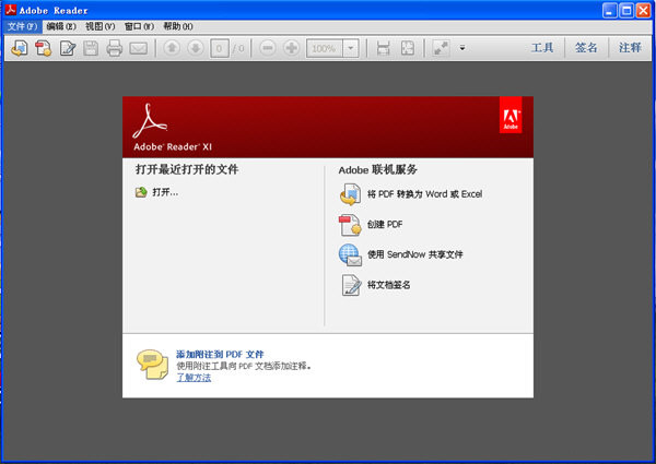 格式转换演示图