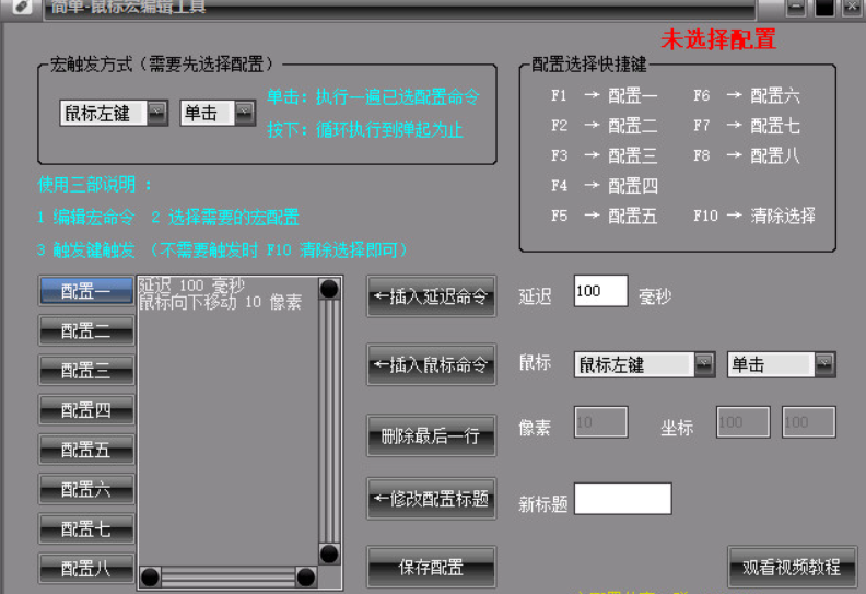 操作流程示意图