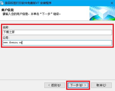 用户信息界面