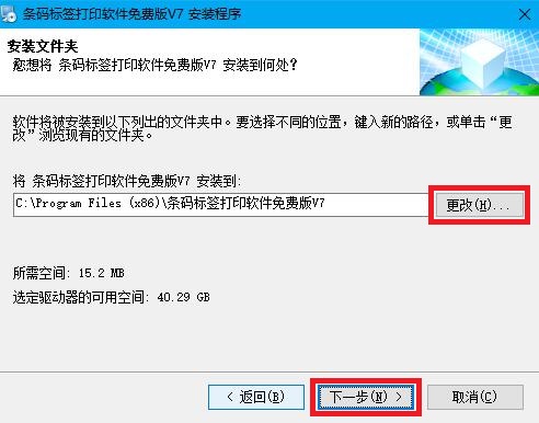 路径设置界面