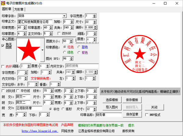 参数设置界面