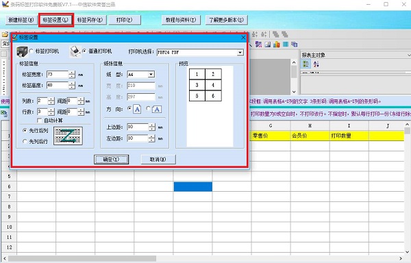 设计面板示意图