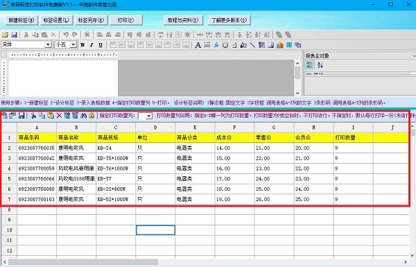 数据管理界面