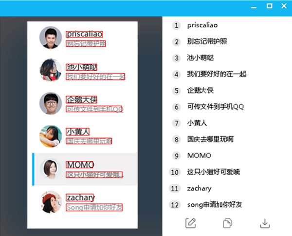 智能识别演示