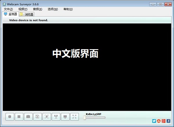 中文界面
