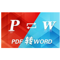 转转大师PDF转换工具新版v6.0.5.3