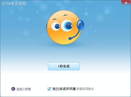 协议确认界面