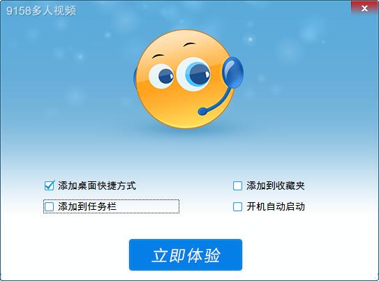 安装完成界面