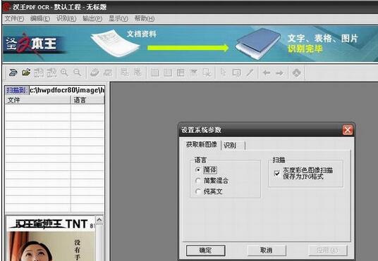 操作界面截图