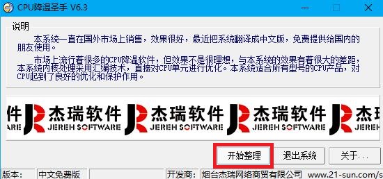 主界面示意图