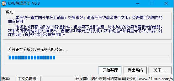 运行状态示意图