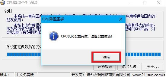 完成界面示意图