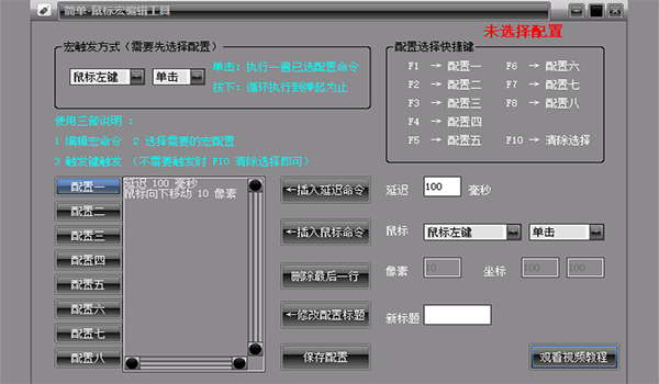 软件操作界面