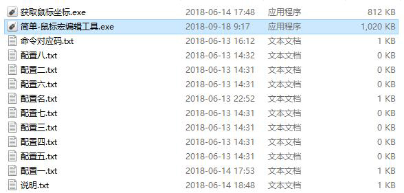 功能配置界面