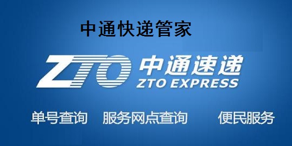 物流监控