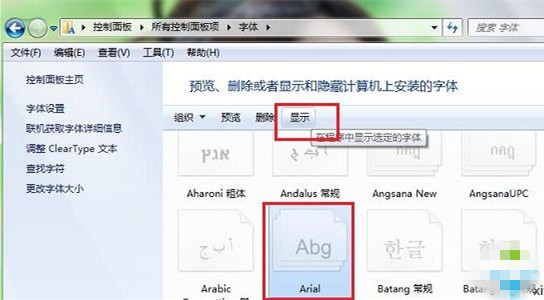 截图