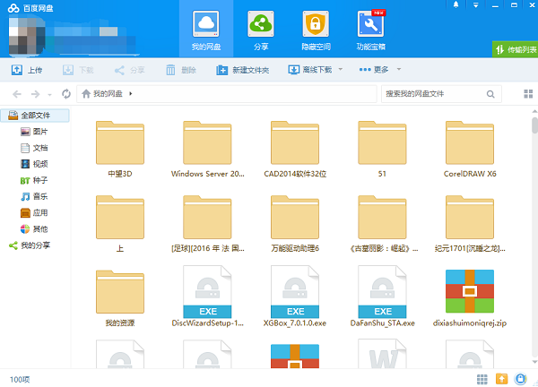 权限管理界面