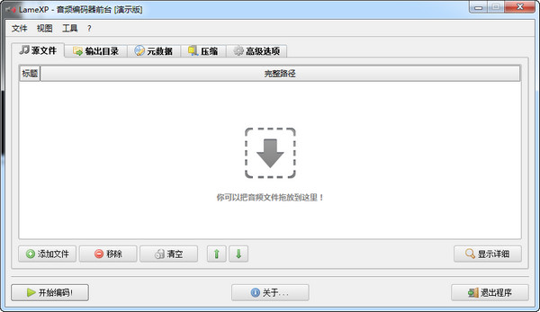 截图