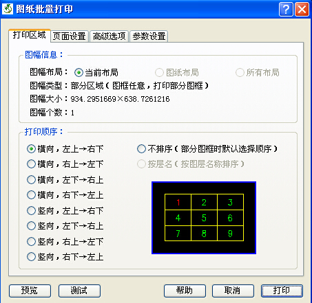 功能演示图