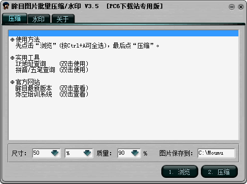 操作界面截图