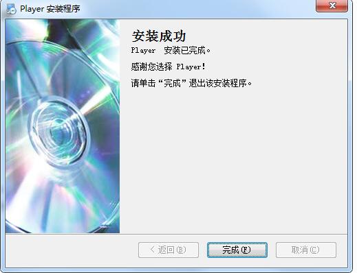 完成界面示意图