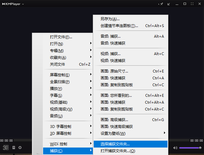 截图