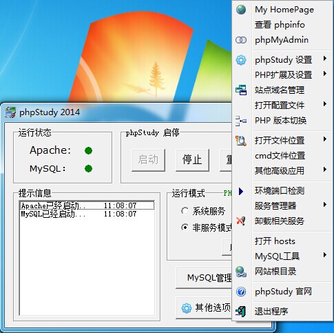 服务器配置