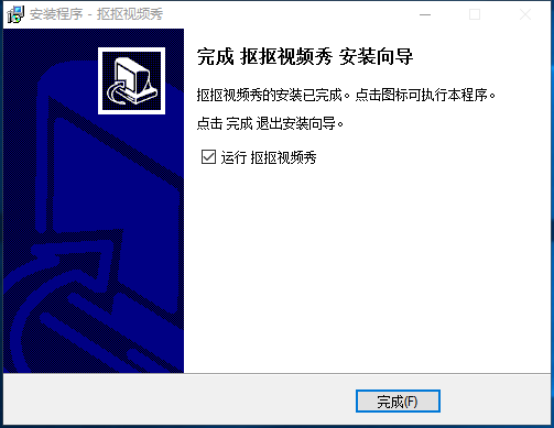 截图