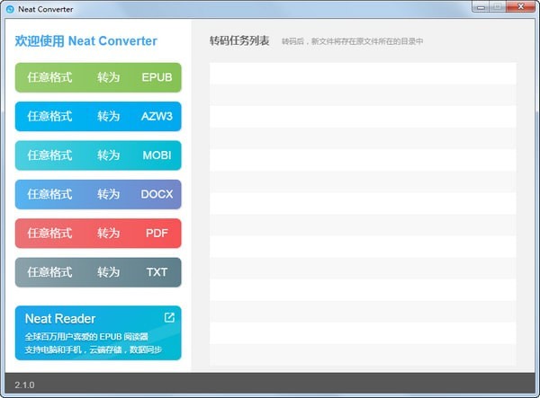 格式转换演示