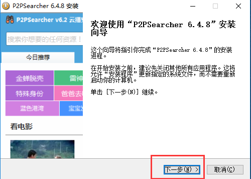 安装示意