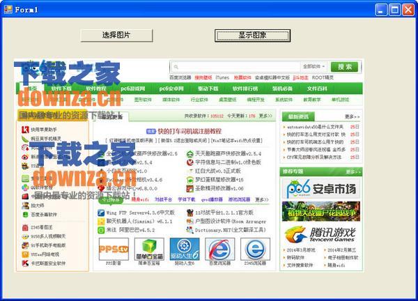 图片二进制转换器
