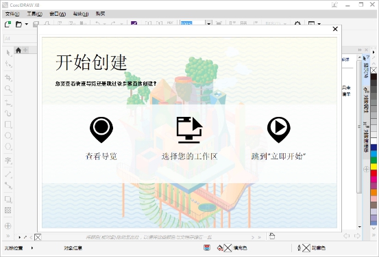 操作界面示意图