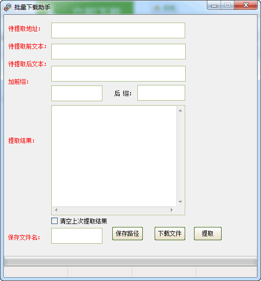 软件操作界面示意图