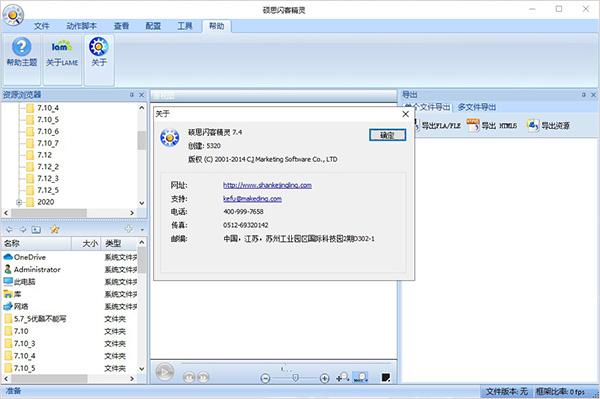 截图