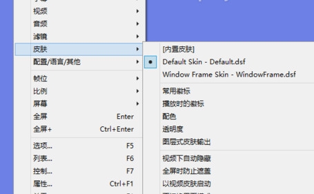 皮肤切换