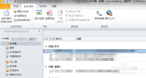 修复完成