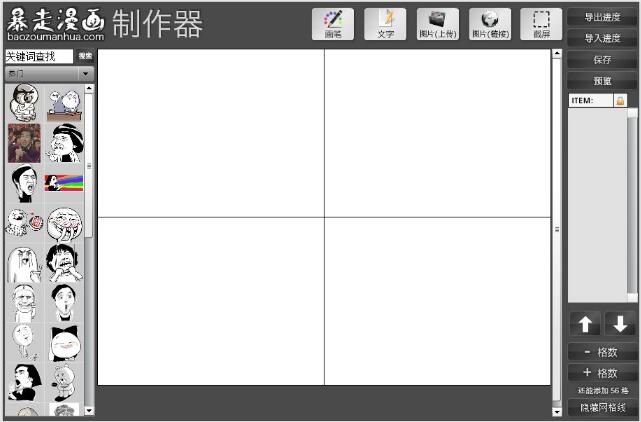 素材展示