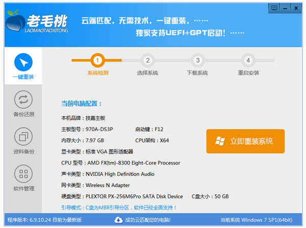多系统选择界面