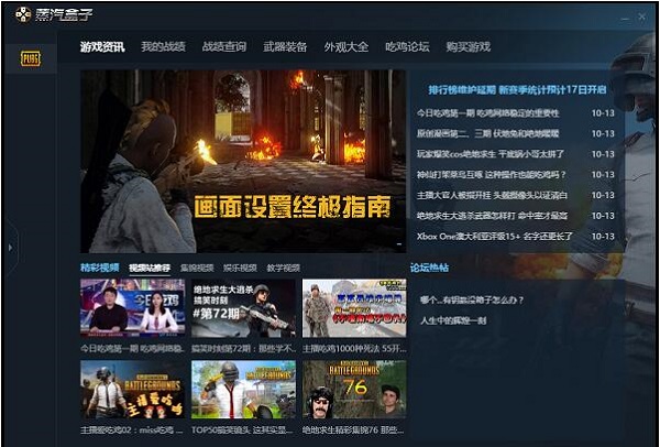 软件界面