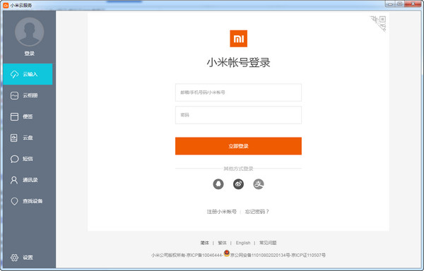 操作界面