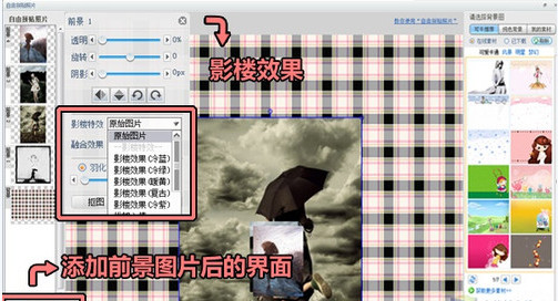 截图