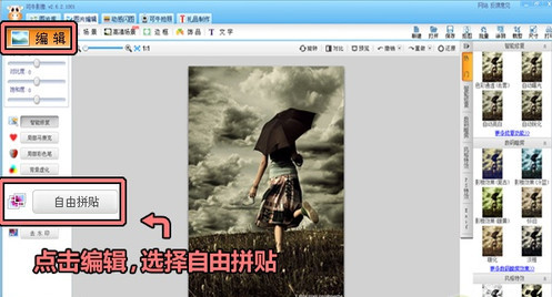 截图