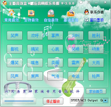 软件界面截图