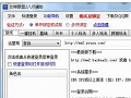 女神联盟2八爪智能辅助系统v1.4.8