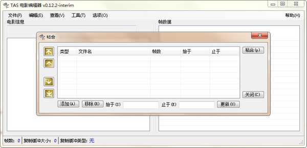 剪辑过程截图