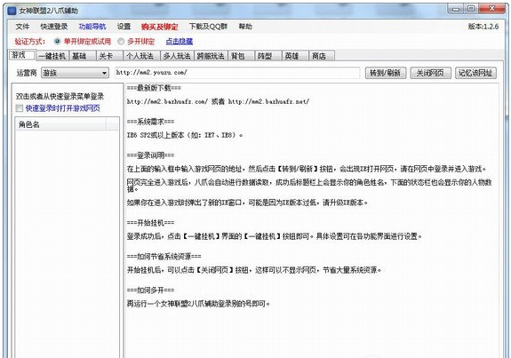 游戏功能示意图